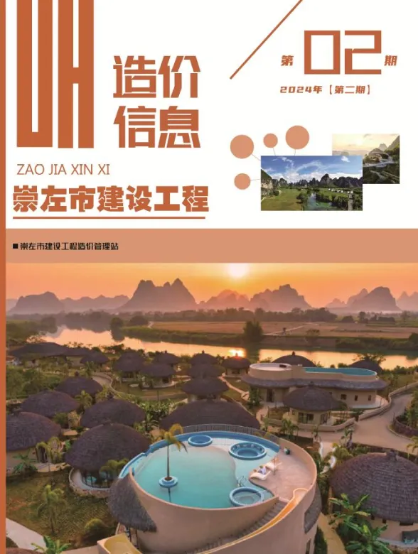 崇左市2024年2月建材价格PDF第一页