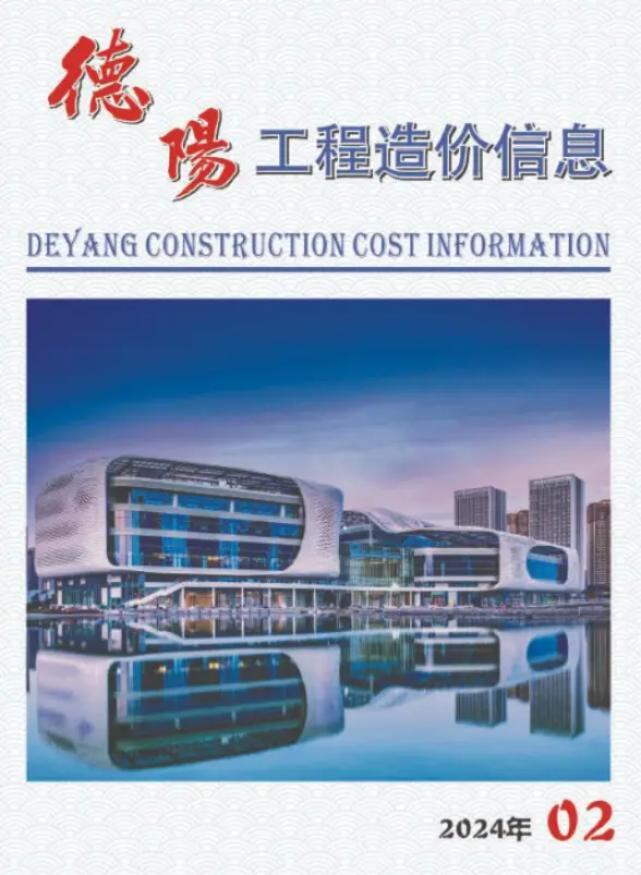 德阳市2024年2月材料造价信息