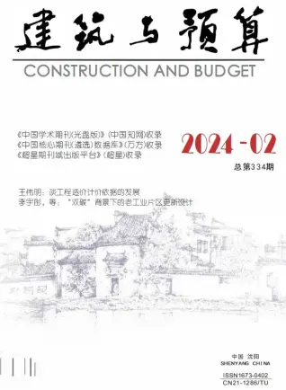 辽宁2024年2月工程造价信息价PDF电子版