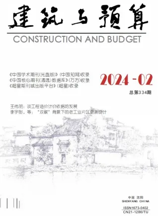 辽宁省2024年2月造价信息pdf扫描图