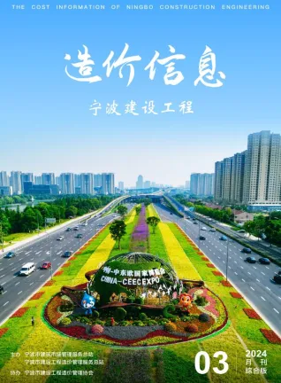 宁波市2024年3月造价信息核心概述首图(施工建材取价指导)