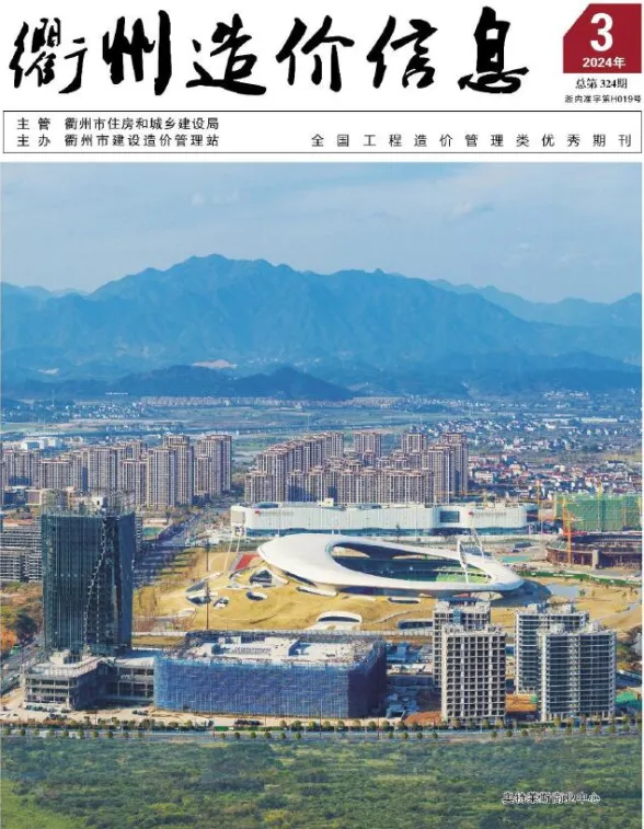 衢州市2024年3月建材造价信息PDF第一页