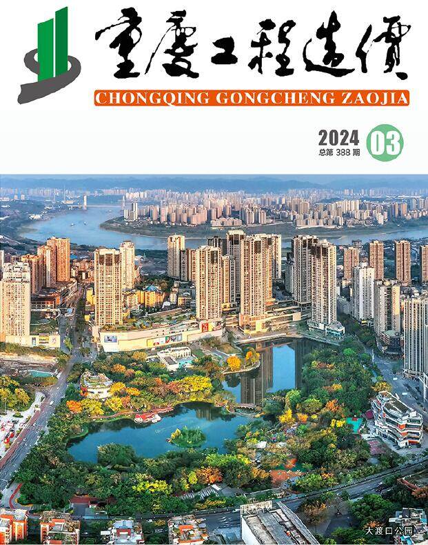 重庆2024年3月建材指导价