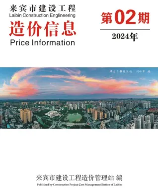 来宾市造价信息2024年2月架构解析首图(工程材料定价参考)