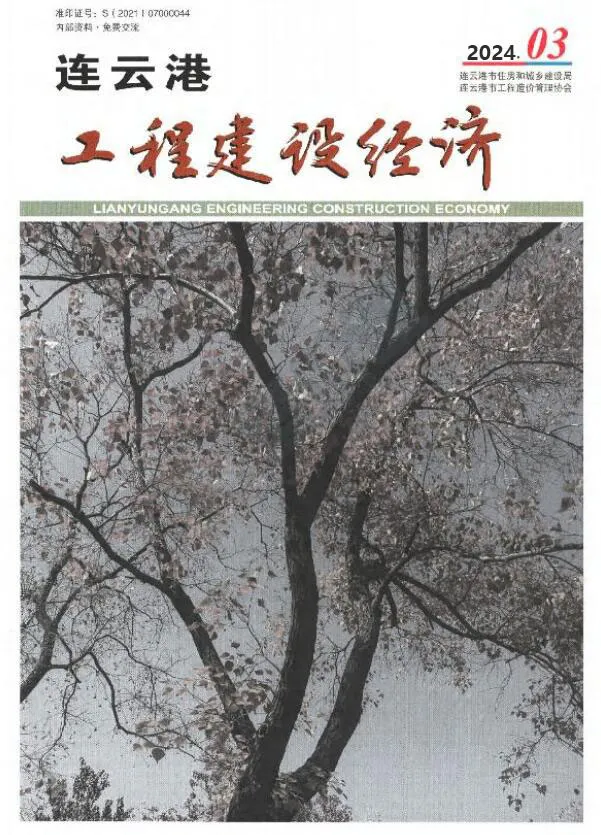 2024年连云港工程建设经济