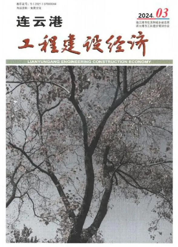 连云港市2024年3月建材造价信息PDF第一页