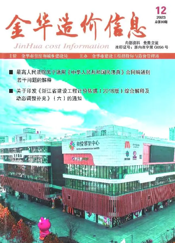 2023年12月金华市造价信息