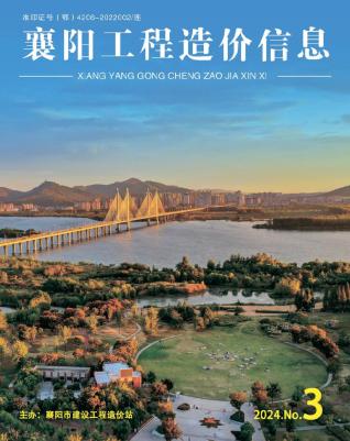襄阳2024年3月造价信息