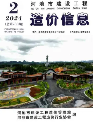 河池市2024年2月建设工程造价信息
