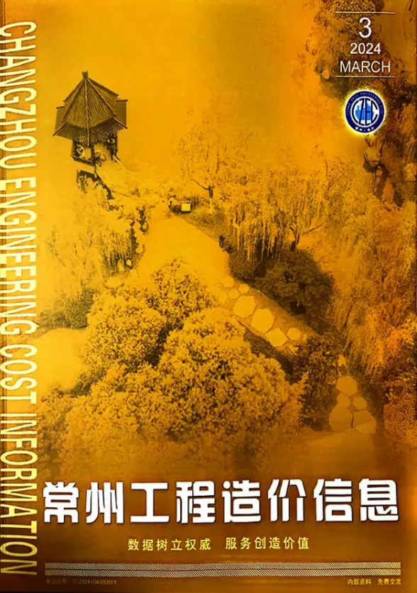 常州市2024年3月造价信息