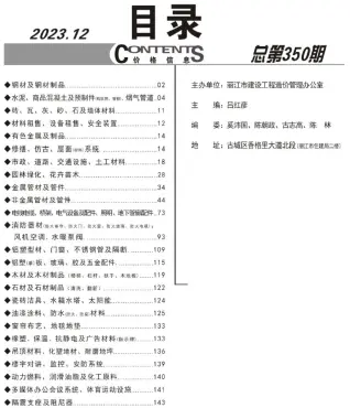 丽江市官方电子版造价信息