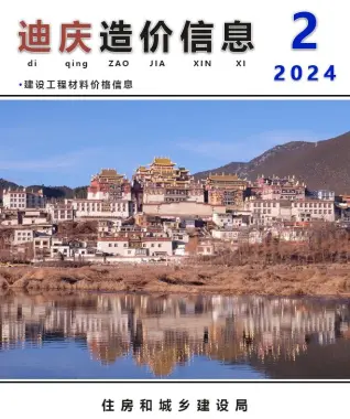 2024年2月迪庆工程造价信息