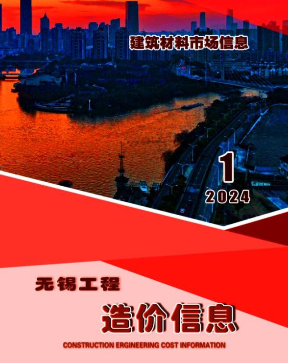 无锡2024年1月市场价建材价格依据
