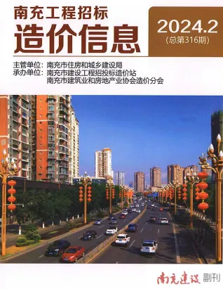南充市2024年2月造价信息核心概述首图