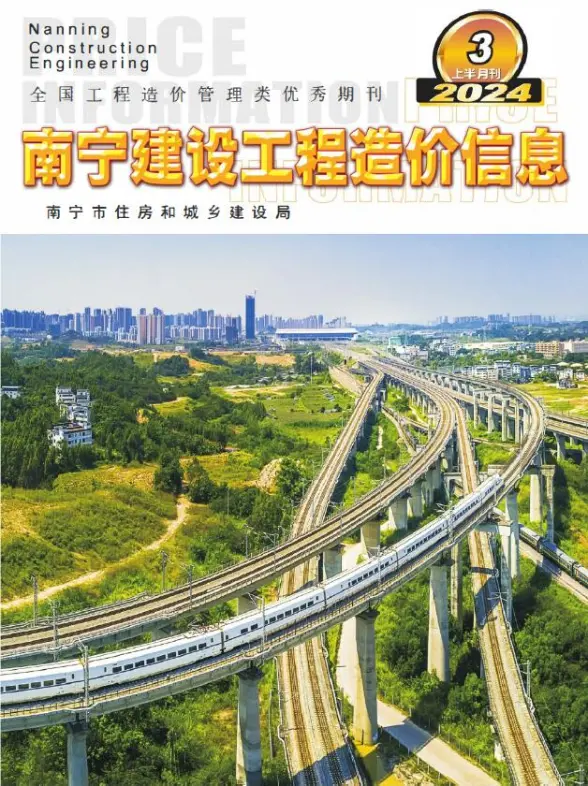南宁2024年3月上半月工程造价信息