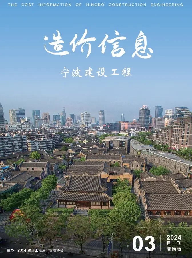 宁波市2024年3月商情版工程造价信息价扫描件PDF