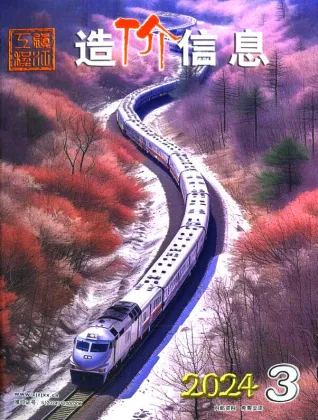 镇江市2024年3月造价信息pdf