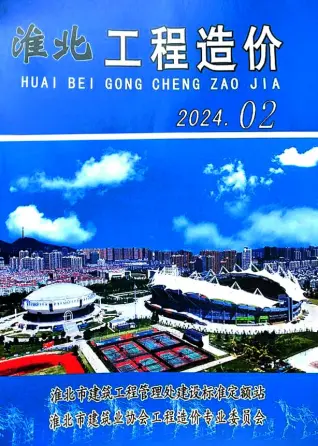 淮北2024年2月工程造价信息价PDF电子版