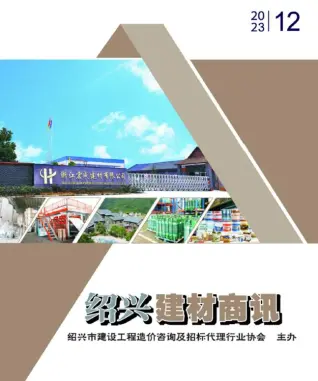 2023年12月绍兴市建材商情