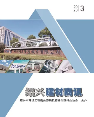 绍兴2023年3月建材厂商市场价首图