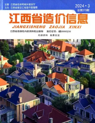 江西省造价信息2024年3月简介首图