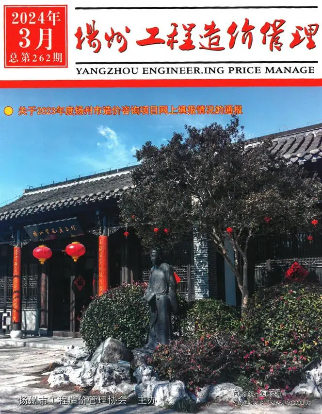 2024年扬州工程造价管理