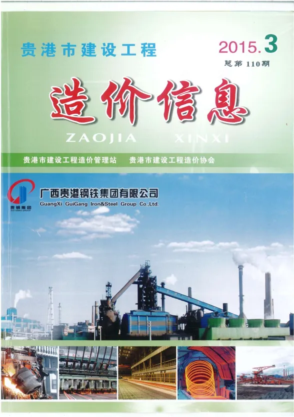 贵港市2015年3月建材价格PDF第一页