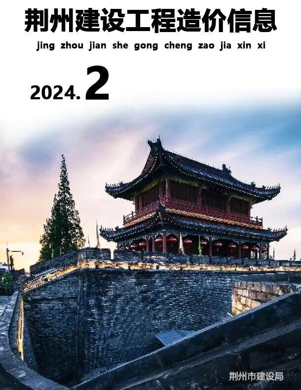荆州2024年2期2、3月建材厂商信息价