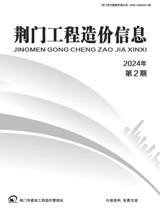 荆门市2024年2期3、4月造价信息主要概念首图