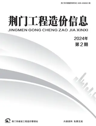 荆门市2024年2期3、4月电子版工程造价信息