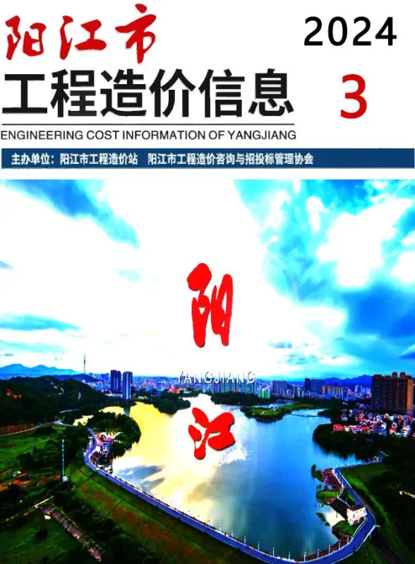 阳江市2024年3月材料造价信息