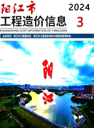 阳江市2024年3月造价信息取定说明首图