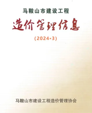 马鞍山市2024年3月造价信息结构分析首图(工程价格参考信息)