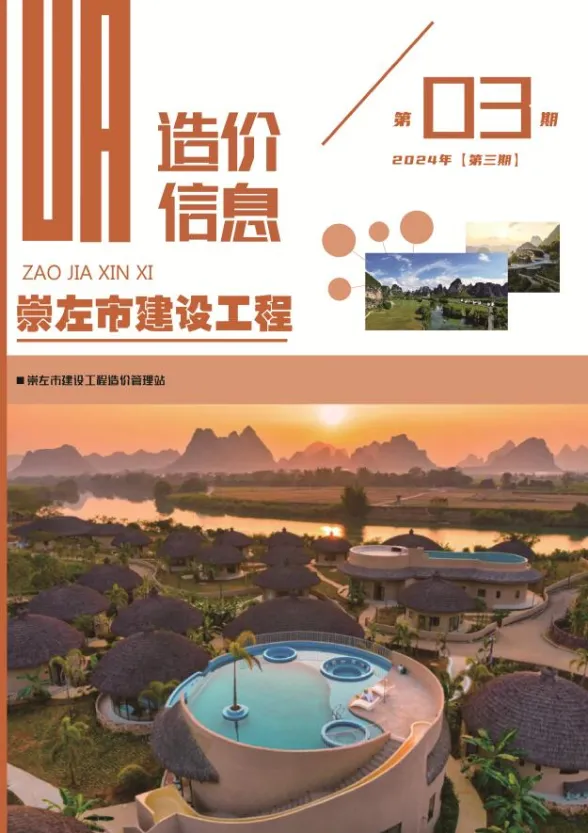 崇左市2024年3月建材价格PDF第一页