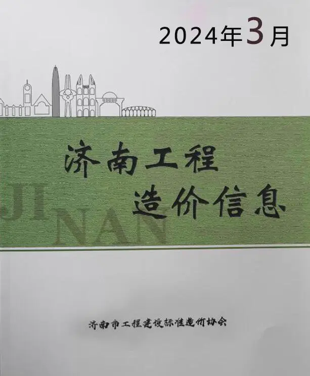 2024年3月济南工程造价信息