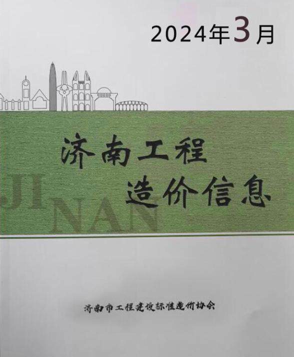 济南市2024年3月工程结算价