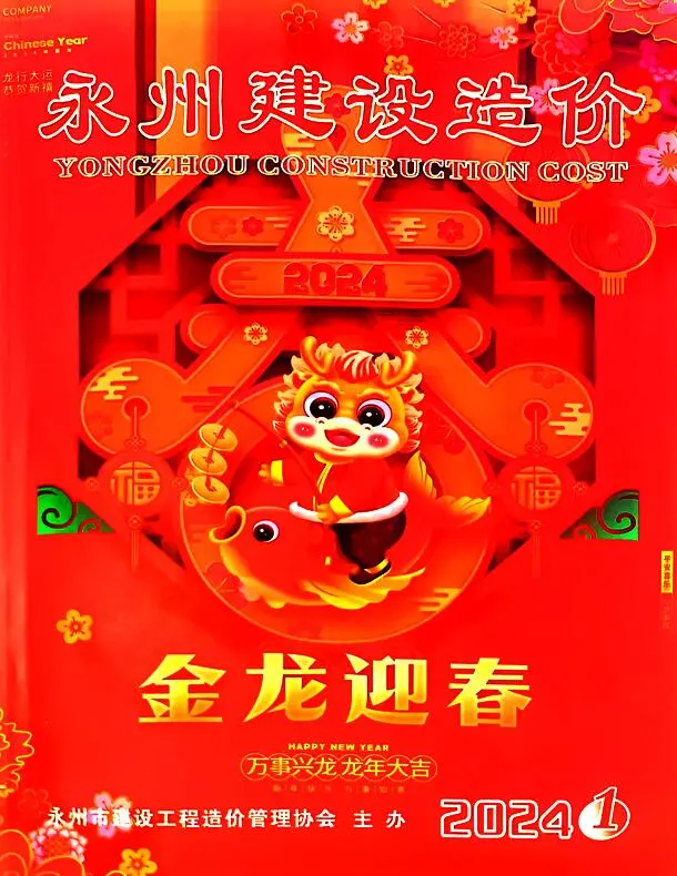 永州2024年1月建设造价