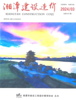 湘潭市2024年3月建设造价