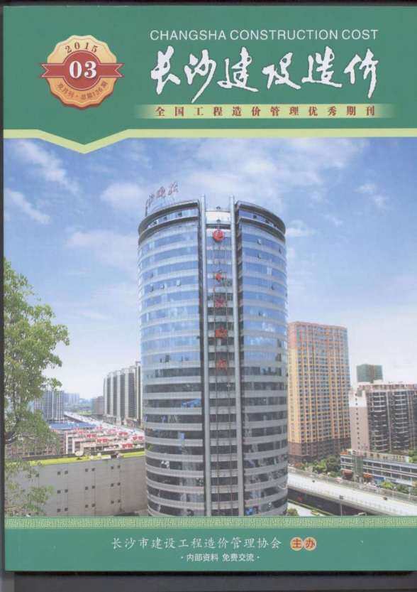 长沙市2015年3月建材预算价