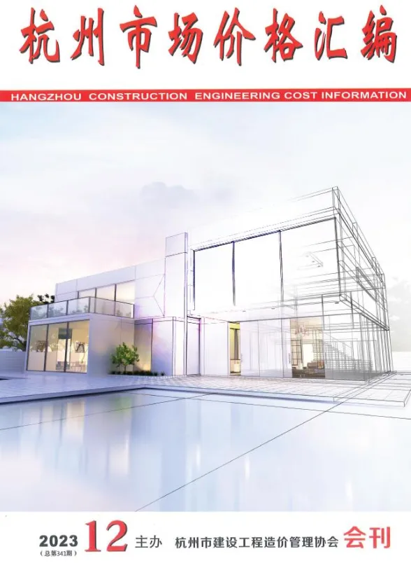 杭州市2023年12月建材厂商建材造价信息PDF第一页