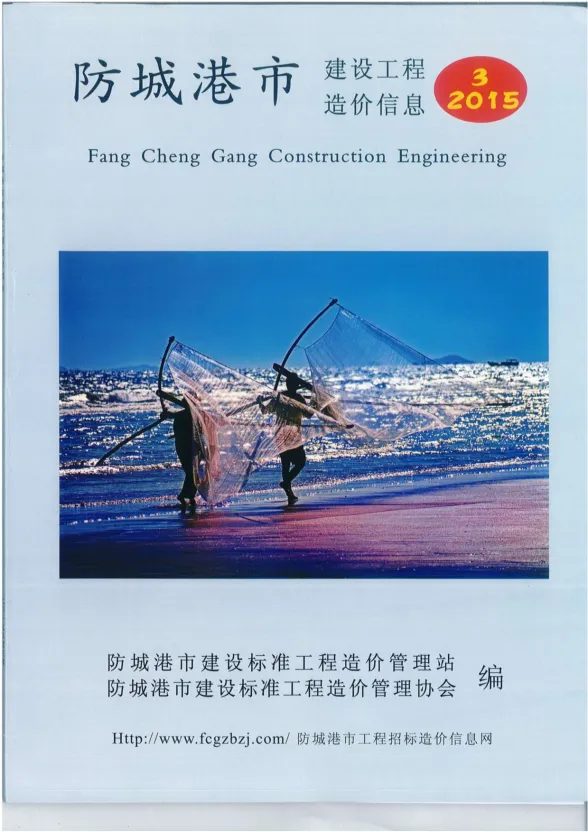 防城港市2015年3月建材价格PDF第一页
