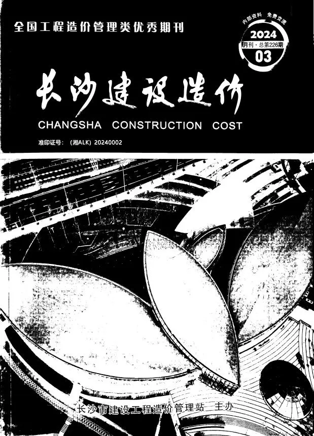 长沙市2024年3月建设造价