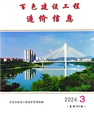 百色市2024年3月造价信息pdf照片