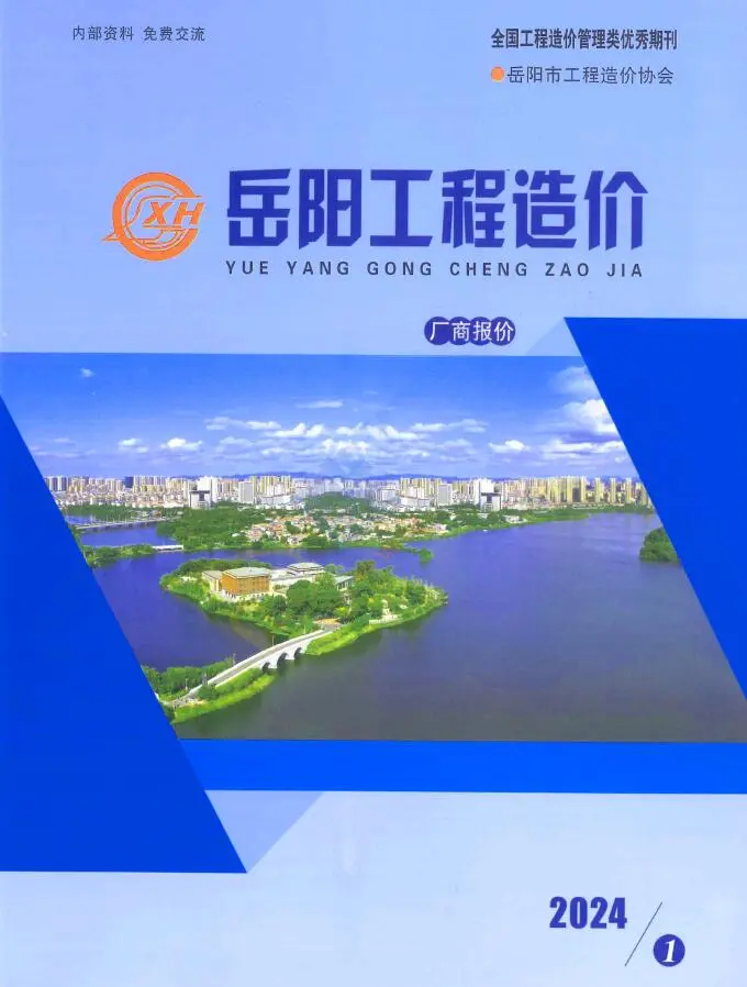 岳阳市2024年1月厂商报价