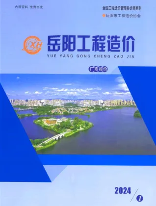 岳阳2024年1月建材厂商市场价首图