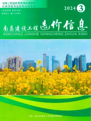 南昌市造价信息2024年3月结构分析首图(工程合同材料核定价)