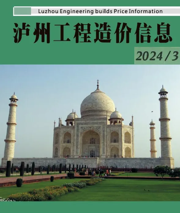 泸州市2024年3月建筑材料价PDF第一页