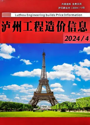泸州市2024年4月造价信息内容背书首图