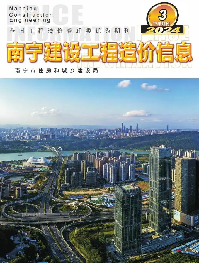 南宁2024年3月下半月材料价格依据