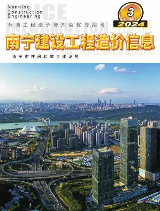 南宁市造价信息2024年3月下半月取定说明首图